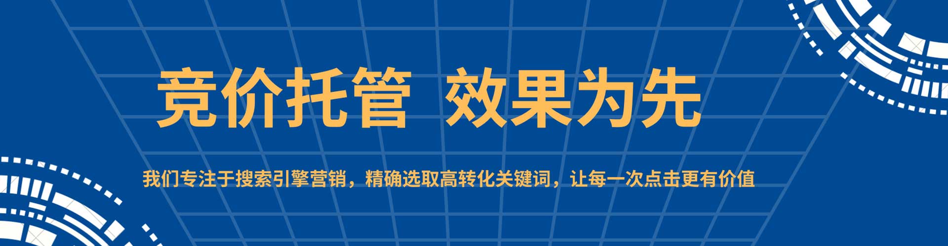 梅州sem外包